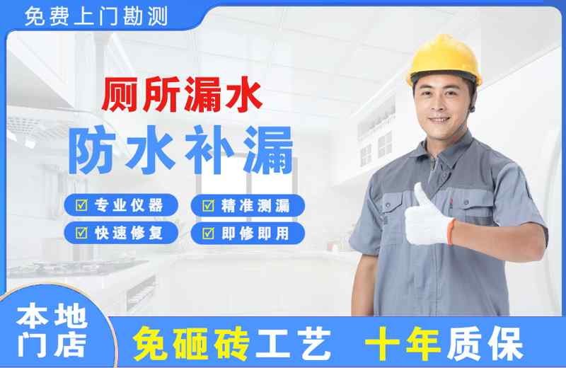 保德厕所漏水维修